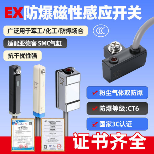 罗舸防爆磁性开关气缸抗干扰强3C