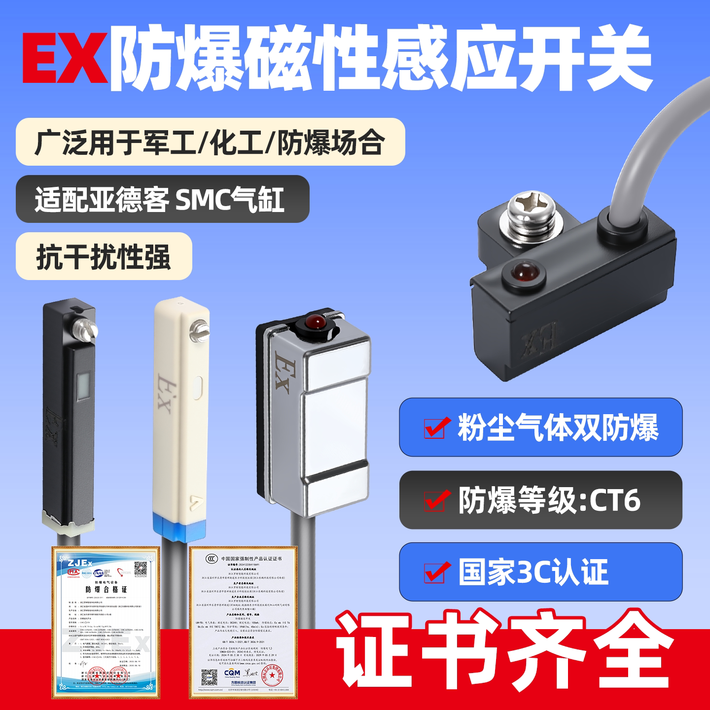 罗舸防爆磁性开关气缸抗干扰强3C