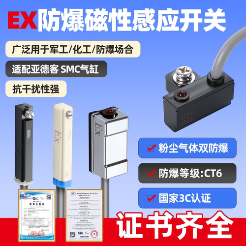 罗舸防爆磁性开关气缸抗干扰强3C