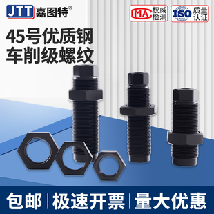 地脚螺栓中空心细牙螺丝机床加工中心高强度水平调整M24 M36 M30