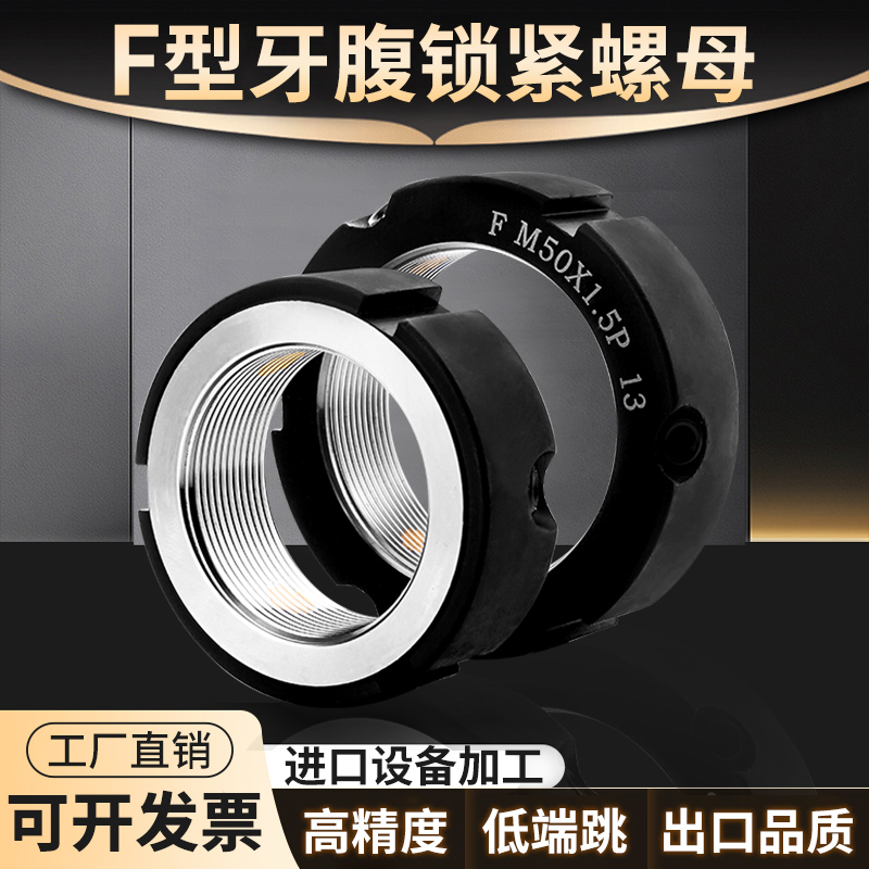 F型牙腹锁紧螺母带锁紧铜效果好