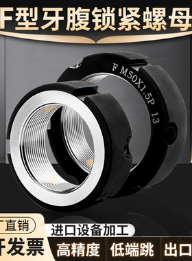 F型牙腹锁紧螺母精密国标圆螺母细牙丝杆轴承机床止退防松圆螺帽