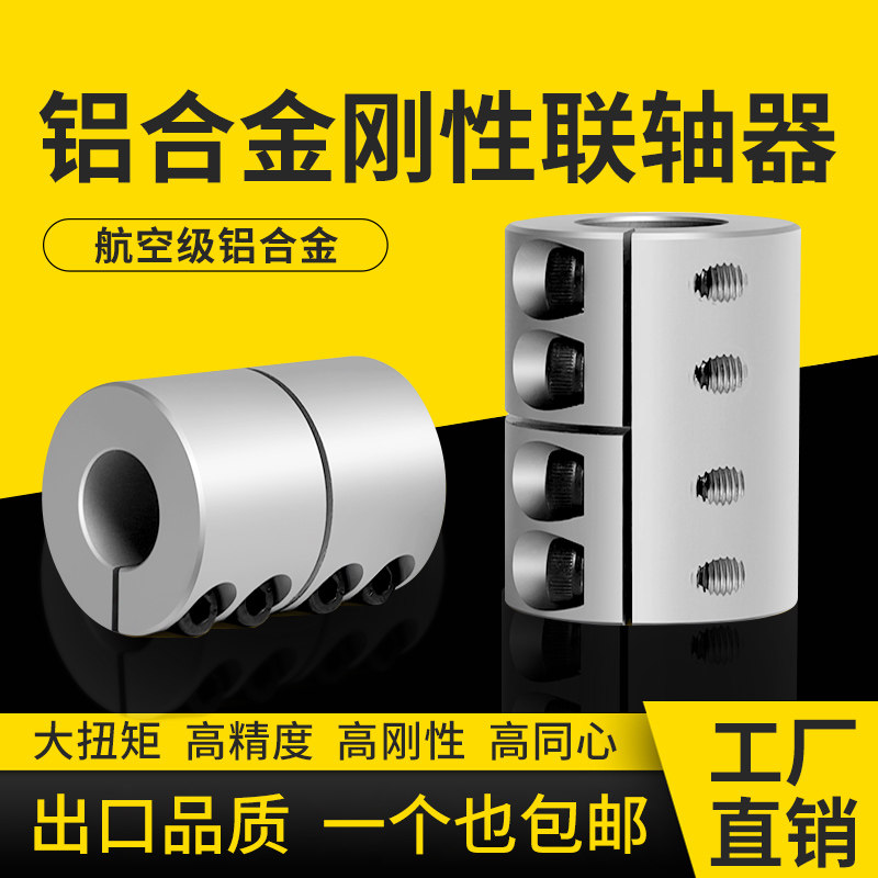 嘉图特联轴器机床电机一体大扭矩