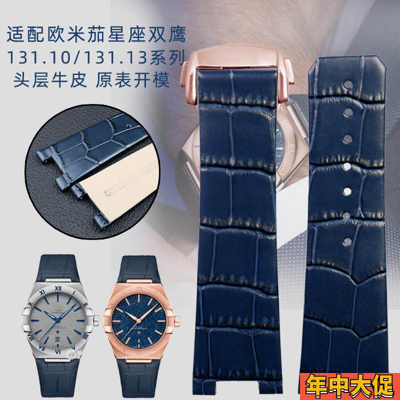 适配欧米茄星座双鹰131.10 131.53系列商务真皮手表配件24.13mm