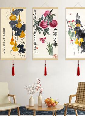 白石实木挂轴H新中式卷轴画葫芦寿桃富贵长寿花鸟挂画客厅宣贯画