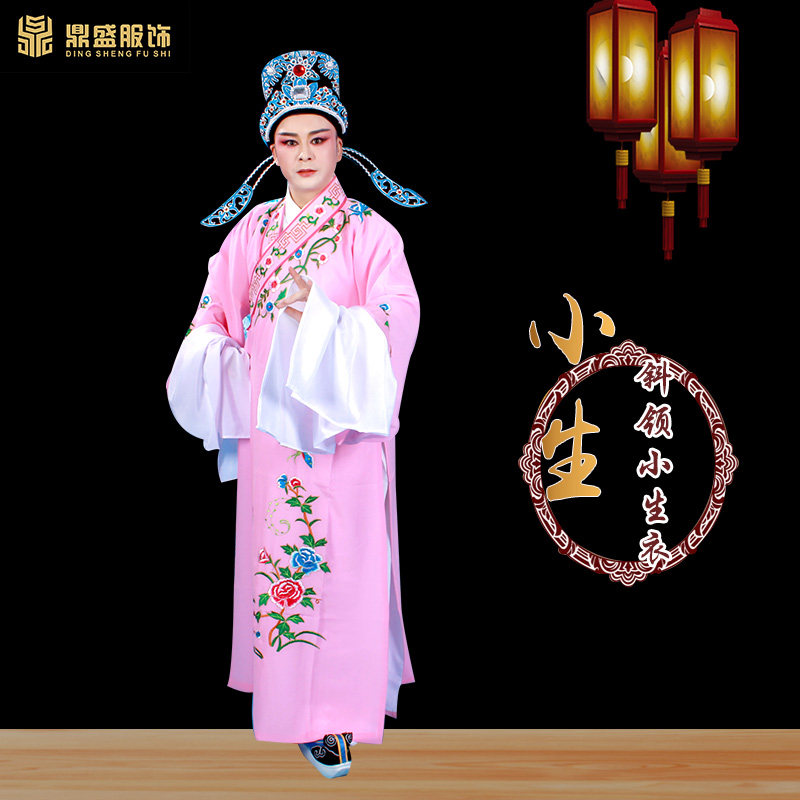 黄梅戏戏剧演出h服饰越剧小生戏服古代衣服男斜领绣花古装戏曲服