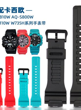 适配CASIO黑金男士表带AQS810W AEQ110W W735HR 736H手表配件18