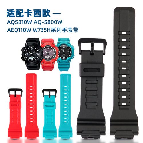 适配CASIO黑金男士表带AQS810W AEQ110W W735HR 736H手表配件18