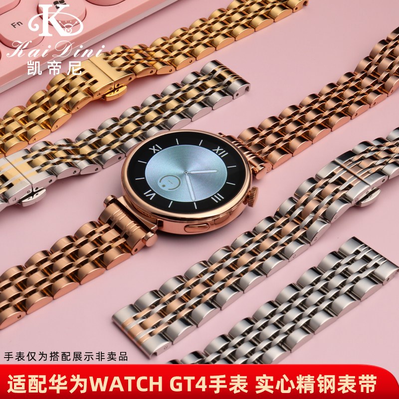 适用华为手表GT5/4/o3表带女不锈钢小蛮腰表链watch4/3/buds高级图片