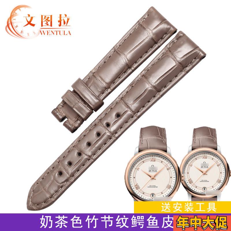 文图拉美洲鳄鱼皮代用欧米茄碟飞424.23女士手表带真皮表带奶茶色