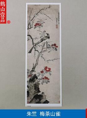 清原大明代K朱竺梅茶山雀图国画花鸟画梅花山茶花微喷字画装饰画