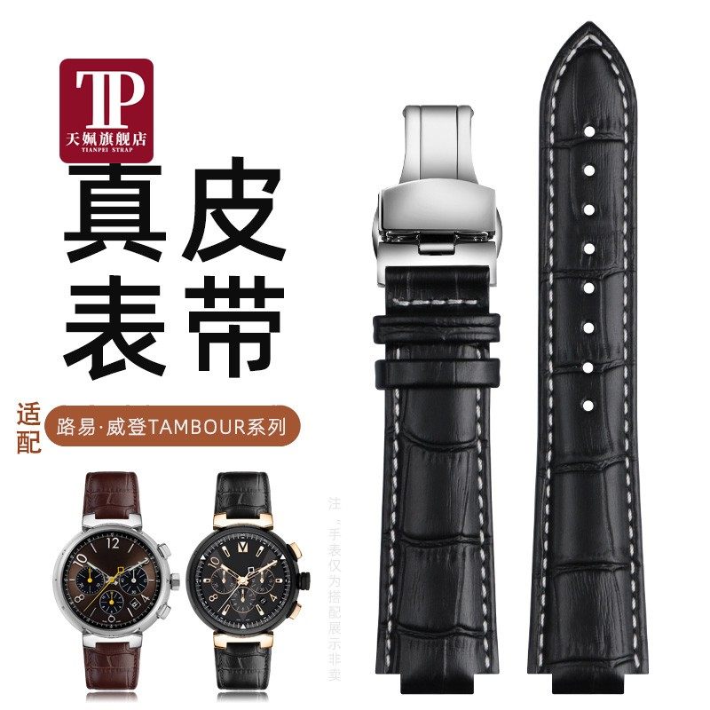 适配LV路易.威登真皮o手表带Tambour皮表带男女牛皮表带凸口表链