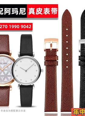 泰琴适用阿玛尼AR11067 11270 11387 1990满天星女真皮表带 14mm