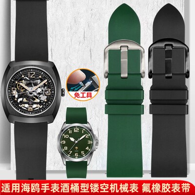 运动防水手表带适配Seagull海鸥手表男士酒桶锋T芒氟橡胶表带配件