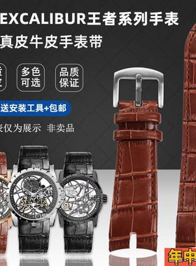 臻品涵适用罗杰杜彼EXCALIBUR王者系列圆桌骑士真皮手表带配件26m