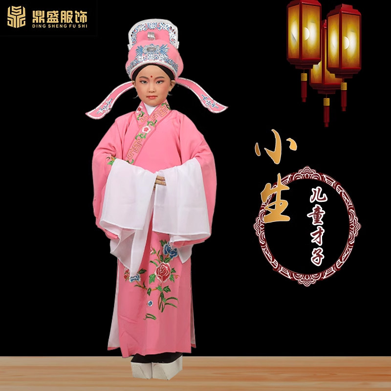 戏曲儿童少儿古装小生衣服黄梅戏梁山伯祝英O台越剧戏剧戏服才子
