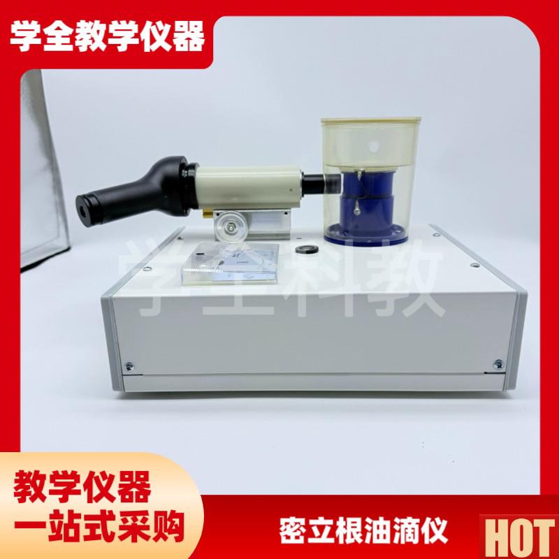 2438密立根油滴仪电荷验证Y初高中物理实验器材教学仪器教具布朗