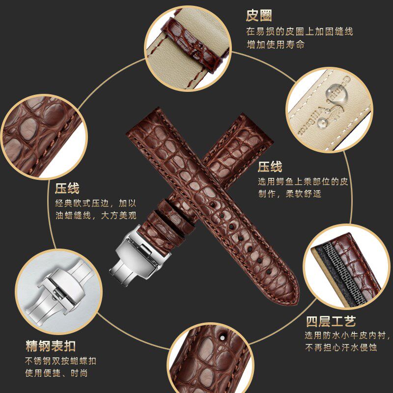 鳄鱼皮手表带 适配天梭伯爵海鸥系列男真皮表带18 R20mm女皮带配