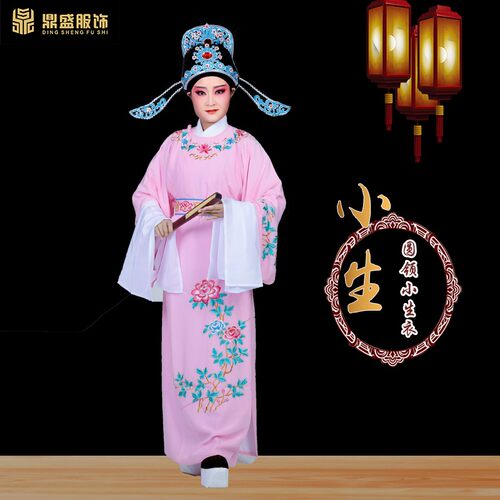 戏曲服装 越f剧戏服小生黄梅戏古装男 古代衣服越剧小生圆领戏服