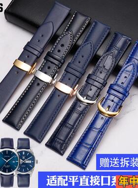 表带真皮男女款适配罗西尼飞亚达欧米茄天王依波天梭宝蓝色手表链