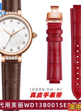 优亨适用FolliFollie芙丽WD13B001SES凸口手表带真皮女士红色表链