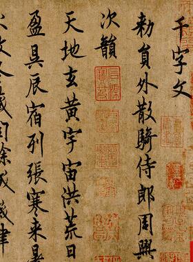 代名家书法原作高清复j制 欧阳询 行书千字文 临摹学习欧体字帖
