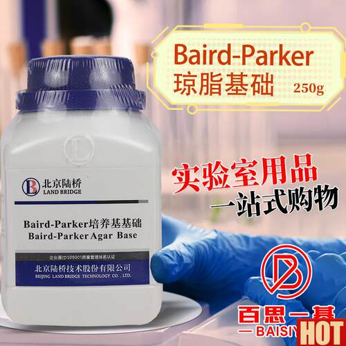 aird-PaHrker琼脂基础培养基北京环凯青岛海博奥博星