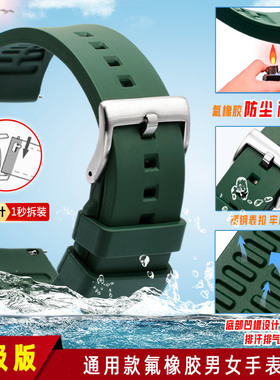 氟橡胶表带男运动硅胶表链适用精工黑绿水鬼欧米茄华为GZT手表带