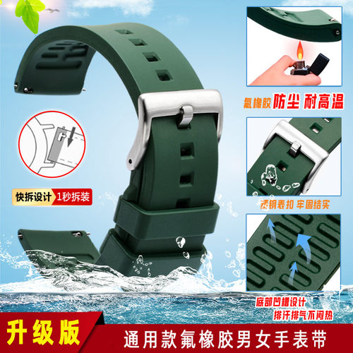氟橡胶表带男运动硅胶表链适用精工黑绿水鬼欧米茄华为GZT手表带