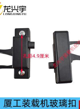 工装载机配件953 951 956铲车窗户玻璃卡扣锁扣夹子d捏手柄挖机