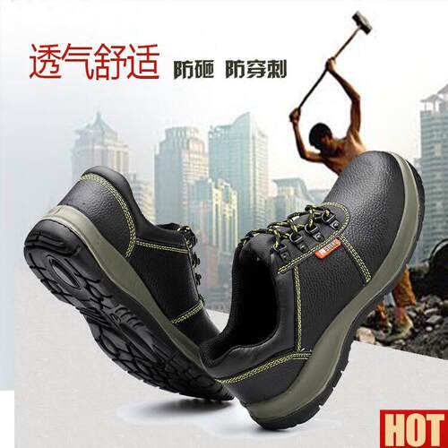 晟劳保鞋安全鞋防砸防刺穿FS38M8耐磨透气防臭
