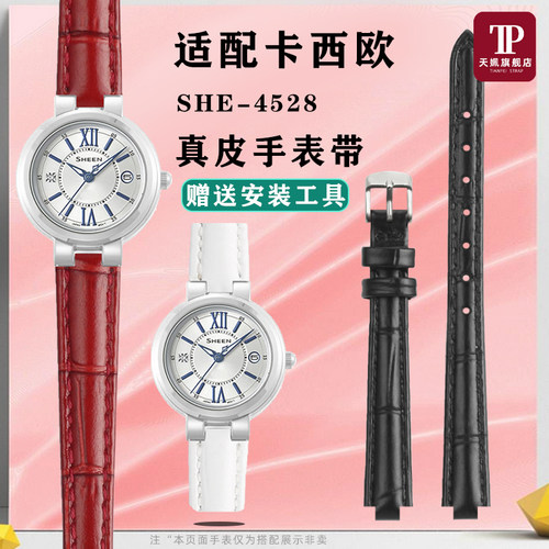 适配卡西欧SHEEN系列SHE-4528女士手表真皮手表W带简约牛皮表链