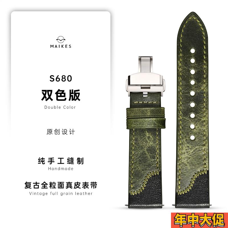迈刻时双色复古真皮表带男适用劳力士万国欧米茄浪琴配件手表表带
