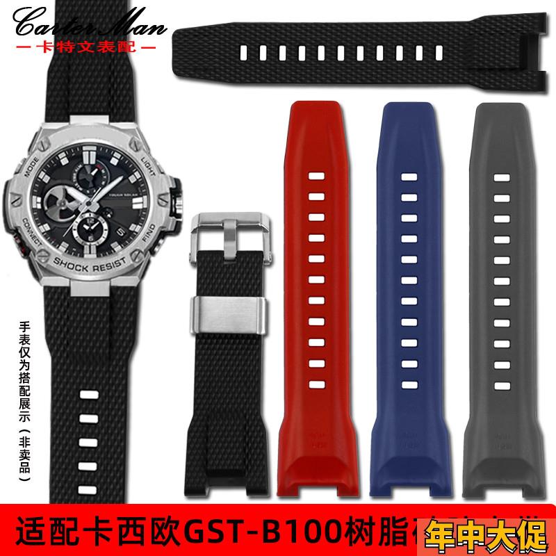 适配G-SHCOK卡西欧钢铁之心GST-B100/S110/W300/400G树脂硅胶表带