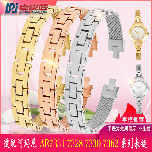 精钢表带纤细 适配阿玛尼AR7331 732F8 7330 7362女表链手链防水