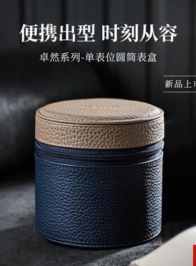 EAYOU单表位表盒 uTC皮旅行可携式手表盒 皮质拼色手表收纳盒 家
