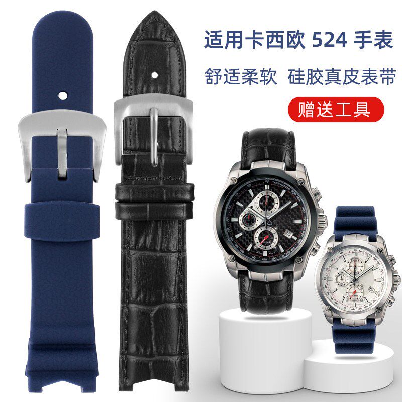 适用CASIO表带真皮EF-524D 5D24SP矽胶表带 牛皮手表链配件 男