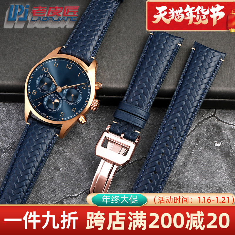 真皮表带适配万国葡萄牙万年历IW344205 IW5G03312 IW500713 22m
