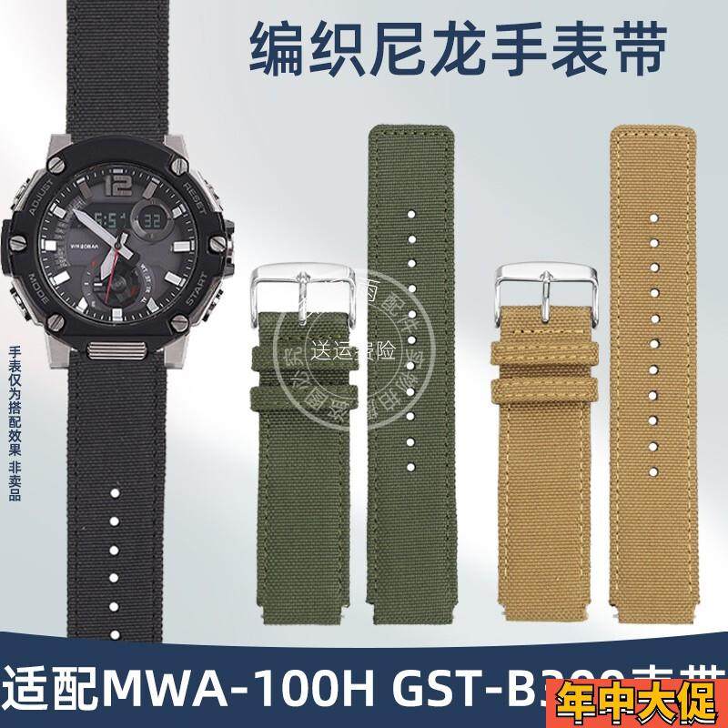 幸福雨适配Casio卡西欧手表MWA-100H GST-B300尼龙手表带配件男20