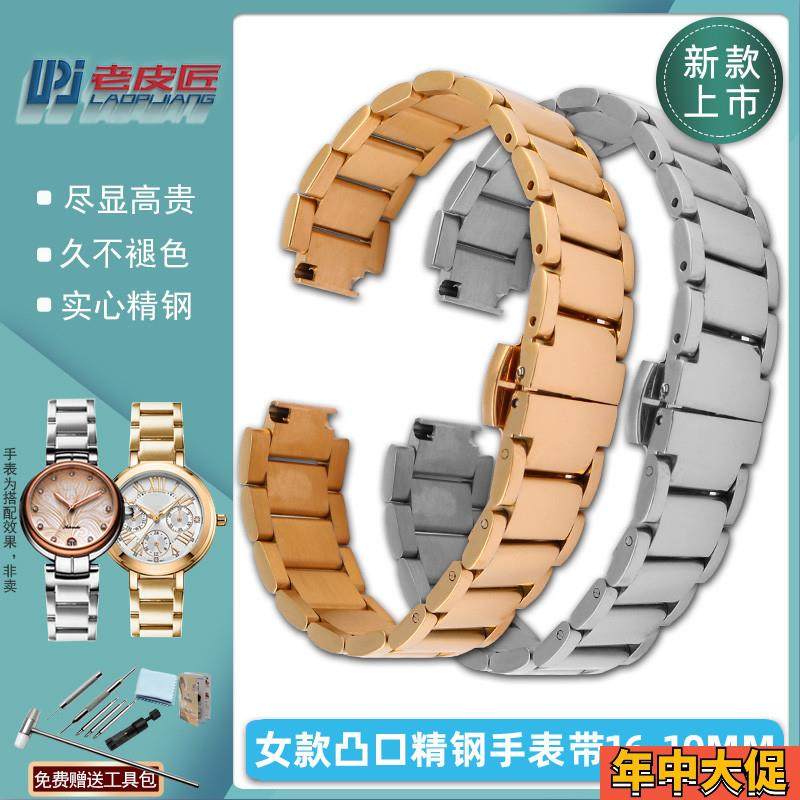 实心凸口表链适配飞亚达心弦DLA8406 LA8412 LA8402 3034钢带表带,手表,配件,淘宝优惠券,粉丝福利购,淘宝优惠卷