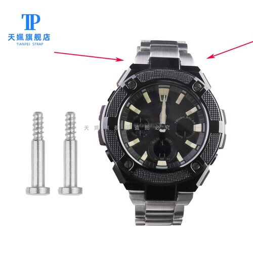 适配G-SHOCK卡西欧GST-B10y0/W110/W300系列替换表带螺丝接口配件