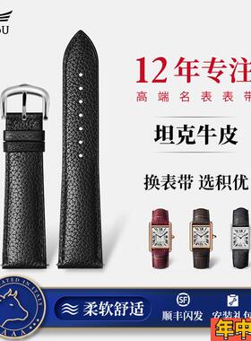 积优卡地亚tank原装真皮手表带适用坦克蓝气球伦敦钥匙男女款表带