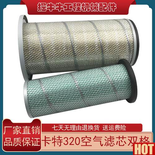 掘机配件卡特200B/3j20V1V2空气格空气滤芯滤清器机油柴油空滤