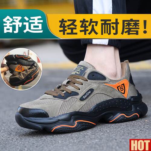 保鞋男士防砸防刺p穿夏季透气防臭轻便钢包头安全软底四季款女鞋