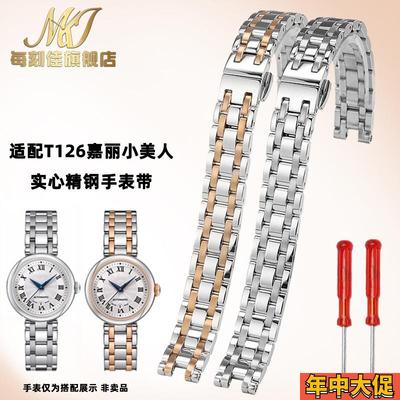 每刻佳代用天梭1853表带T126嘉丽小美人女表链t126010A钢链手表带