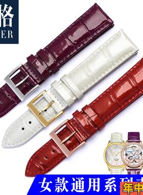 手表带女真皮配件代用天梭飞亚达 女士表链针扣白色红色紫色18mm
