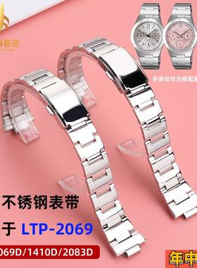 季娅唯适配卡西欧手表带钢带1343 LTP-2069/2083/1410D凸口女表链