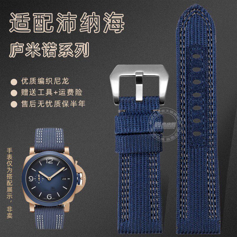 适配沛纳海尼龙表带男潜行9p84庐米诺PAM441/1121帆布带24 26mm