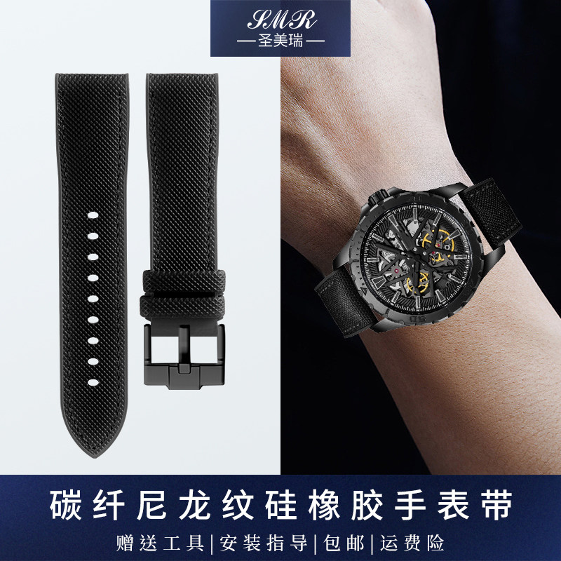 碳纤维尼龙纹表带男适配海鸥联名款RACIKNG驰骋海洋之星矽橡胶带