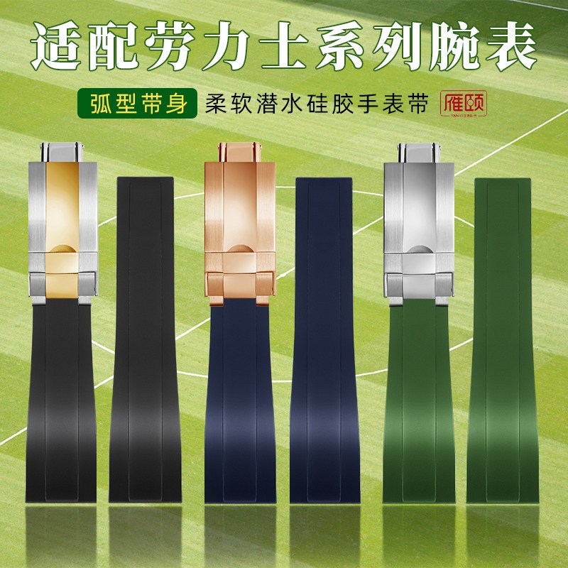 适配劳力士rolex绿黑水鬼潜航A者游艇日志迪通拿名仕橡胶表带20mm